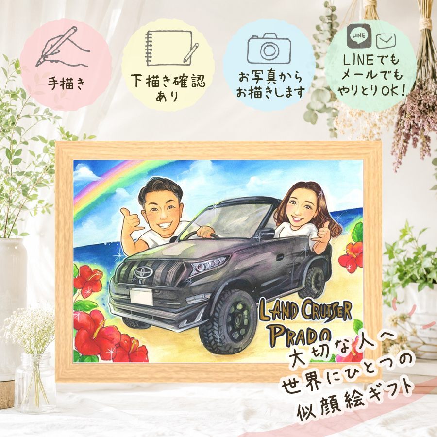 似顔絵 両親 ギフト 手描き 名入れ プレゼント 贈り物 結婚記念日 記念日 お祝い 誕生日 お母さん 両親 ご両親 お父さん 名入れ 下書き確認 修正無料 宝物 かわいい 似てる 親孝行 思い出 結婚記念日 記念 感謝の品 ホワイトデー 大人数 家族 色紙 ブライダルギフト ハロウィン メモリアルギフト お祝いの品 応援 二次会 感動 喜寿祝い 大量注文 米寿祝い