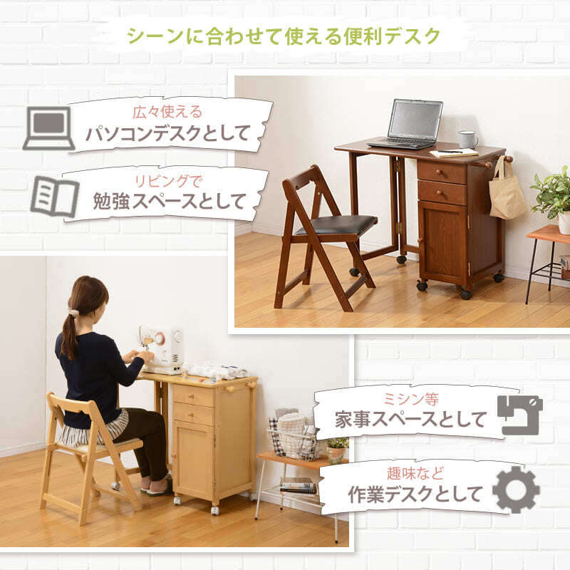 デスク チェア 折りたたみ ワゴン キャスター付 薄型 シンプル コンパクト パソコン 作業台 ミシン台 折り畳み式 天板折りたたみ 引出し 作業テーブル