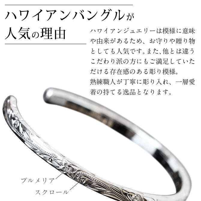 ハワイアンジュエリー バングル ペアバングル 幅3.5mm＆6mm 刻印 無料 サイズが選べる オープンバングル ペア 2本セット フラット 厚み有 サイドに飾り彫り シルバー925 細身 カップル 夫婦 プレゼント ハロウィン 【品番：BM5027-4-6P】