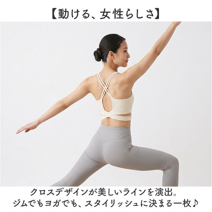 スポーツブラ フィットネスブラ 通販 ジムウェア レディース ランニング用ブラ トレーニングウェア スポーツウェア ピラティスウェア おしゃれ クロスデザイン ヨガウェア スタイリッシュ レディースインナー スポーツ フィットネス ランニング スポーティー