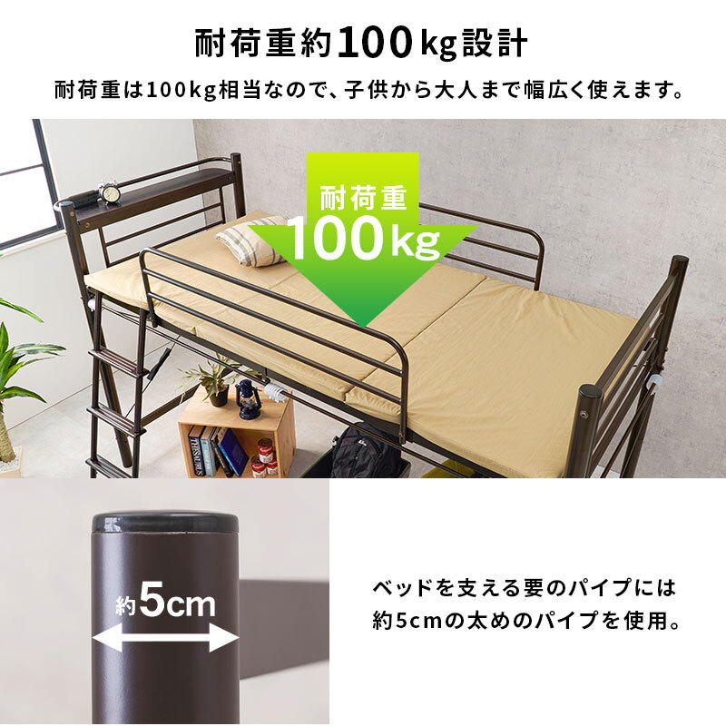 ベッド 寝具 カーテンを取り付けられるロフト KH-3690 ロータイプ 高さ139cm カーテン別売 2way コンセント付き シングル ウォークインクローゼット パイプロフト 宮棚 新生活 子供部屋