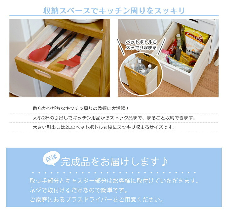 キッチンワゴン 炊飯器ワゴン スリム キャスター付き コンセント付き 完成品 キッチン収納 隙間収納 すきま収納 木製 タイル天板 チェスト ストッカー 一人暮らし ナチュラル