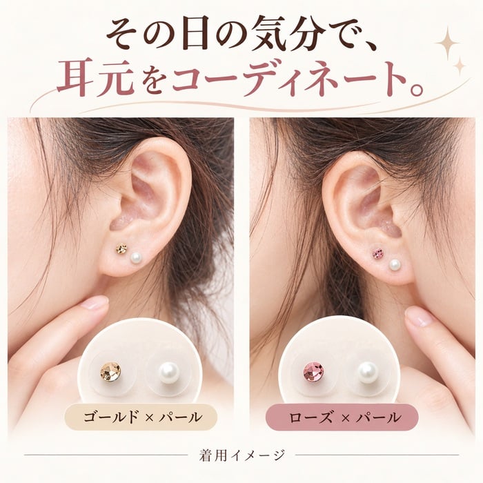耳つぼジュエリー 12粒入り スターターキット 耳ツボシール 耳つぼ ステンレス 耳ツボジュエリー セルフ 簡単 まるでピアス かわいい おしゃれ パール クォーツ 