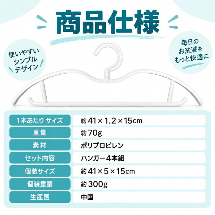 収納上手なショートネックハンガー4本組 / ハンガー 省スペース ショートネック 収納 衣類収納 クローゼット 押入れ 洗濯ハンガー シャツ パンツ コート 4本組 物干し / 吊り下げ位置を高くして収納も洗濯もすっきり 省スペースに使える便利なハンガー