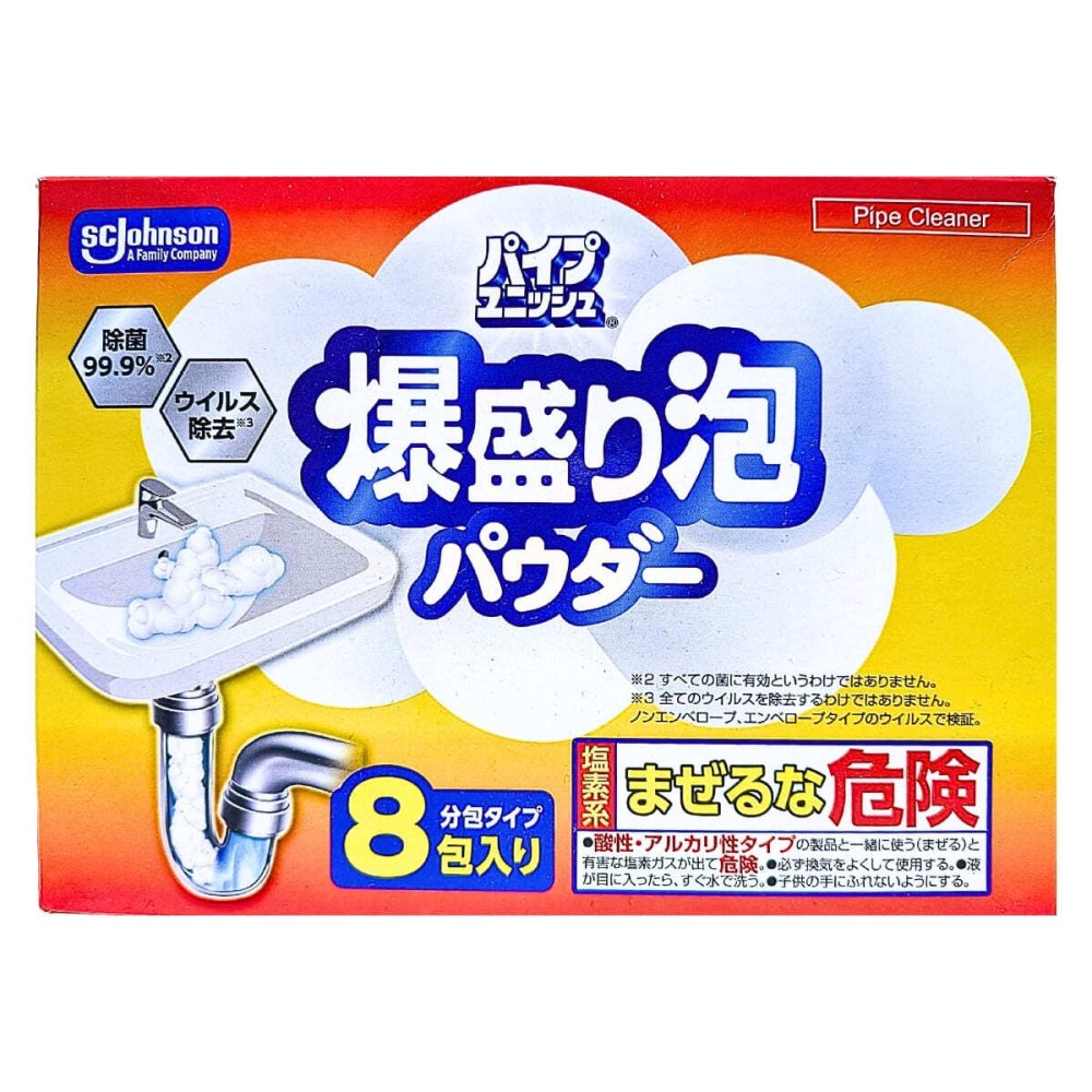 パイプユニッシュ 爆盛り泡パウダー 8包入 ジョンソン  排水口 排水溝 泡 掃除 パイプ クリーナー 洗浄 洗面台 お風呂 キッチン 台所 ヌメリ ニオイ 消臭 除菌 ウイルス除去 塩素系洗剤 (まぜるな危険) 爆盛り 泡パウダー 50g×8