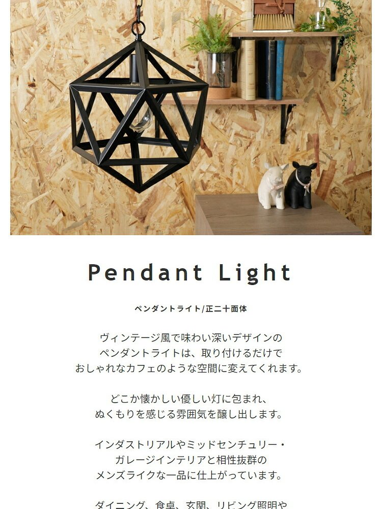 照明 ライト LED対応 ペンダント 北欧 白熱電球 エジソン電球 おしゃれ アンティーク 洋風 星形 シンプル 新生活 新築祝い 引越し祝い