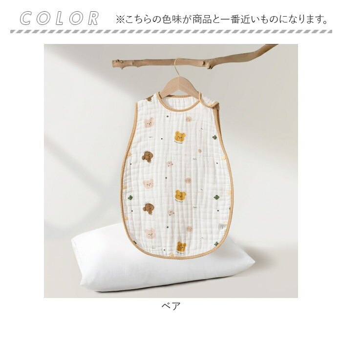ベビー スリーパー 秋冬 通販 キッズスリーパー 赤ちゃんスリーパー 薄手 春用スリーパー 秋用スリーパー 綿 コットン おしゃれ ガーゼ 股下スナップ 寝冷え防止 お昼寝用 ベビー用品 男の子 女の子 ルームウェア 通気性抜群