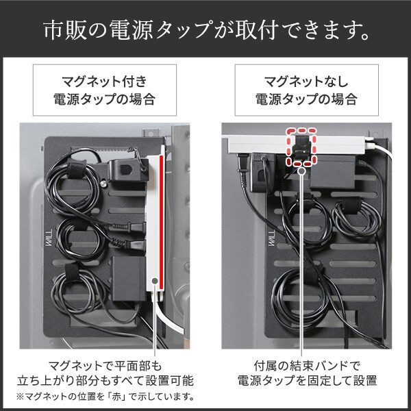 WALL SEVENSTAND セブンスタンド A2対応 電源タッププレート ケーブル収納 コード収納 背面収納 整理 配線整理 ブラック 黒 スチール製 結束バンド付き マグネットOK すっきり おしゃれ パーツ WALLオプション ウォール 部品 新生活