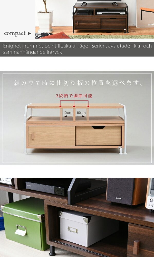 伸縮タイプだから部屋の作りや、好みに合わせて自由にレイアウト。