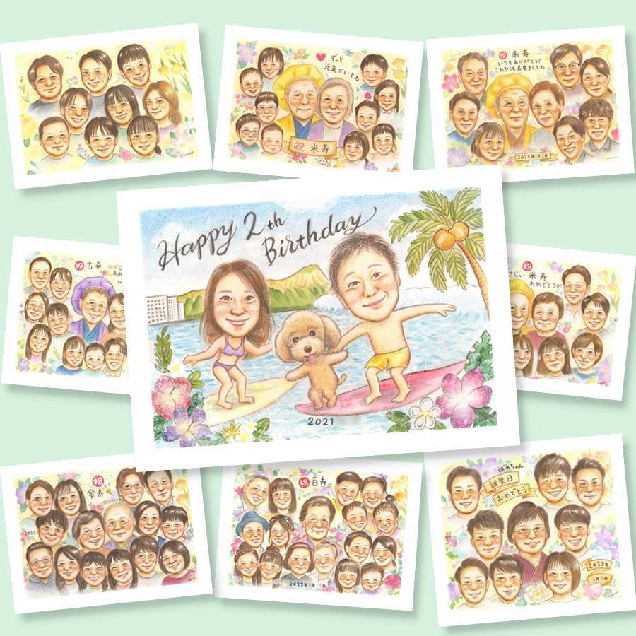 似顔絵 贈り物 誕生日 プレゼント 手描き ギフト 名入れ 誕生日 お祝い バースデー 記念日 友達 家族 パートナー 子供 修正無料 名入れ 下書き確認 親孝行 喜ばれる 宝物 かわいい バースデー 思い出 サプライズ 記念 カラフル お祝いの品 百寿祝い 初任給 ブライダルギフト 闘病中の方への励まし 引っ越し 感激 還暦祝い バレンタインデー 色紙 イラスト