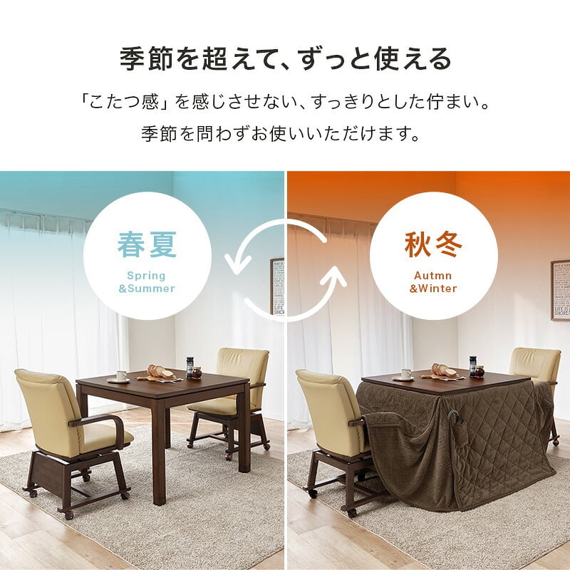 ダイニングコタツ４点セット シェルタポカ-4S こたつ:(約)幅90×奥行90×高さ64/69cm、ふとん:(約)幅90×奥行90×高さ70cm、チェアー:(約)幅55×奥行62×高さ85×座面高43.5cm 省スペース ナチュラル 天然木 合成皮革