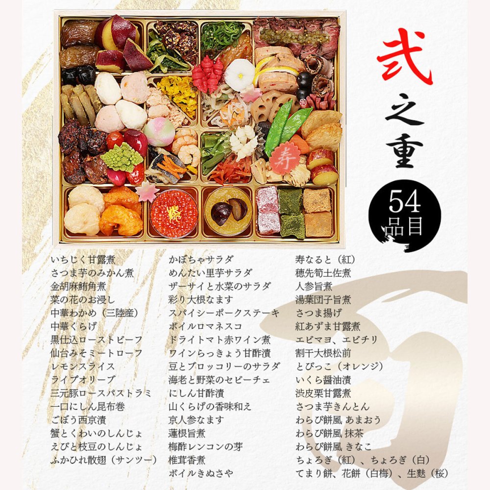 現代の名工 神田正幸 監修 和洋中おせち 百慶 二段重 約4～5人前 100品 おせち料理 冷凍 正月料理 縁起物 御節 惣菜【沖縄県・離島 配送不可】