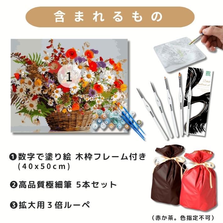 数字塗り絵 大人の塗り絵 ナンバーペイント数字入り 塗り絵 脳トレ 趣味 おうち時間 絵画キット アート 癒し プレゼント 誕生日 母の日 父の日 敬老の日 【無料ラッピング】【選べるデザイン】【送料無料】