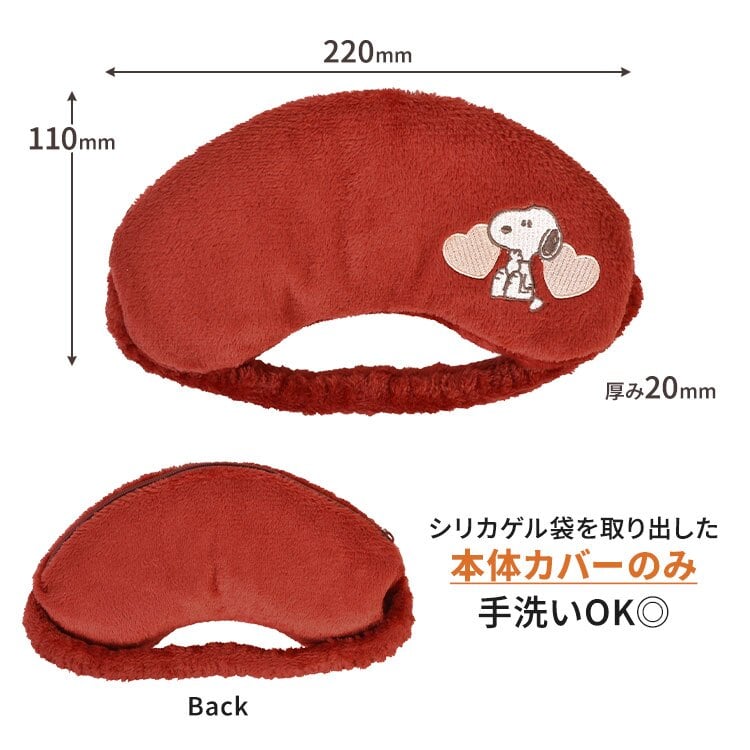 アイピロー スヌーピー ネックピロー 2way ホットアイマスク 電子レンジ 繰り返し使える 重み 温め かわいい 大きめ アイマスク リラックス 温活グッズ 目の疲れ 目元 首元 安眠 睡眠 あったか 冬 キャラクター SNOOPY PEANUTS 女性 誕生日 プレゼント ギフト 母の日