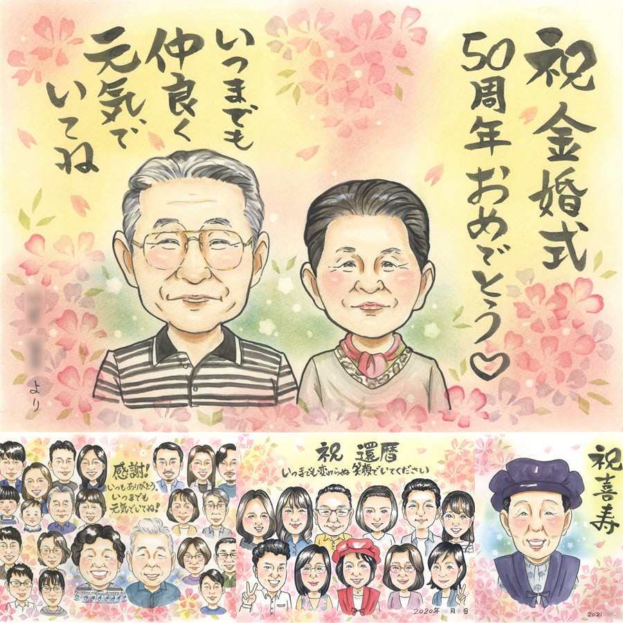 結婚記念日のお祝いに、贈る側の想いまで伝わる記念品です。 贈り物 似顔絵 金婚式 名入れ 手描き プレゼント ギフト 結婚記念日 お祝い 長寿 誕生日 ご夫婦 家族 ご両親 祖父 名入れ 修正無料 下書き確認 親孝行 喜ばれる 似てる 一生もの 結婚50周年 一生もの 感謝 宝物 長寿 還暦祝い オリジナル 応援 初任給 卒寿祝い メモリアルギフト ウェディングギフト 米寿祝い 喜寿祝い 節目