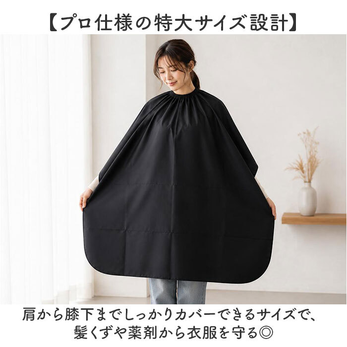 ヘアカットクロス 通販 散髪 ケープ カットクロス 散髪ケープ エプロン セルフカット 大人 美容室 ヘアカット おうちカット クロス 毛染めケープ 毛染め 白髪染め 長袖 マント 大きい 大きめ 散髪用ケープ 大人用 美容院 カット 散髪用品
