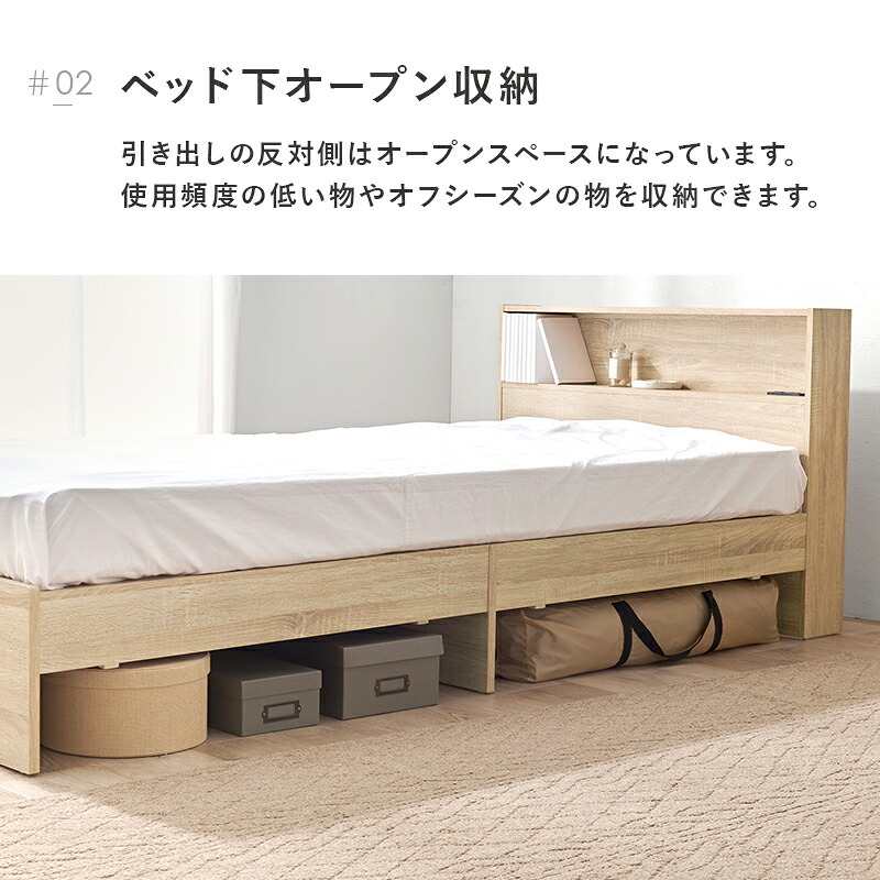 引出し付シングル 収納 大容量 引き出し収納 2杯 下 オープン収納 本棚 タブレット 宮棚収納 コンセント付き 収納スペース 木製 耐荷重350kg 頑丈 ワンルーム 一人暮らし ブラウン ナチュラル ホワイト 北欧 モダン 家具 新生活