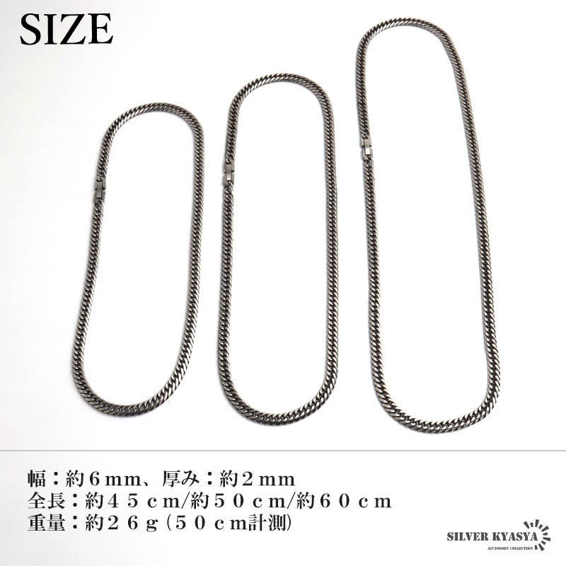 ステンレス 定番 ダブル喜平ネックレス 幅6mm 細身 チェーンネックレス メンズネックレス 6面カット 燻し アンティークシルバー 45cm 50cm 60cm 細め シンプル 王道 中折れ式 存在感 男性 金属アレルギー対応