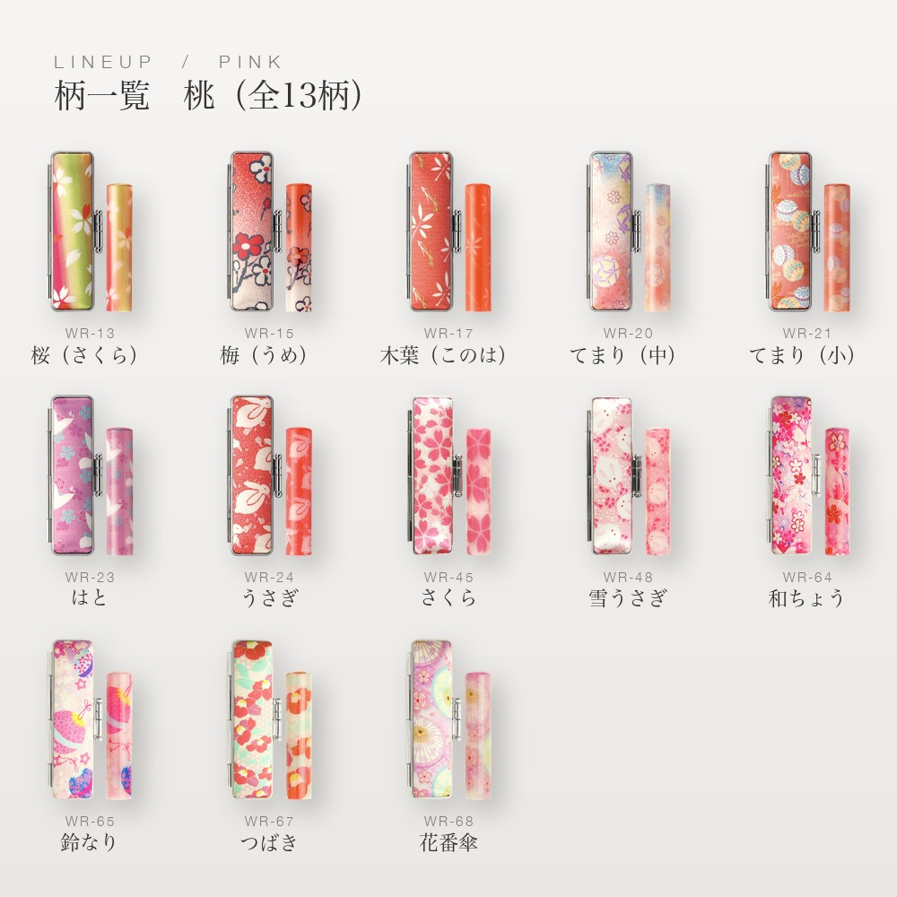 和ざいく ラッピング付き 印鑑 はんこ ケース付き 3色・全36柄 12.0mm おしゃれ 和柄 銀行印 認印 かわいい 永年保証 彫刻 ギフト プレゼント 就職祝い 誕生日