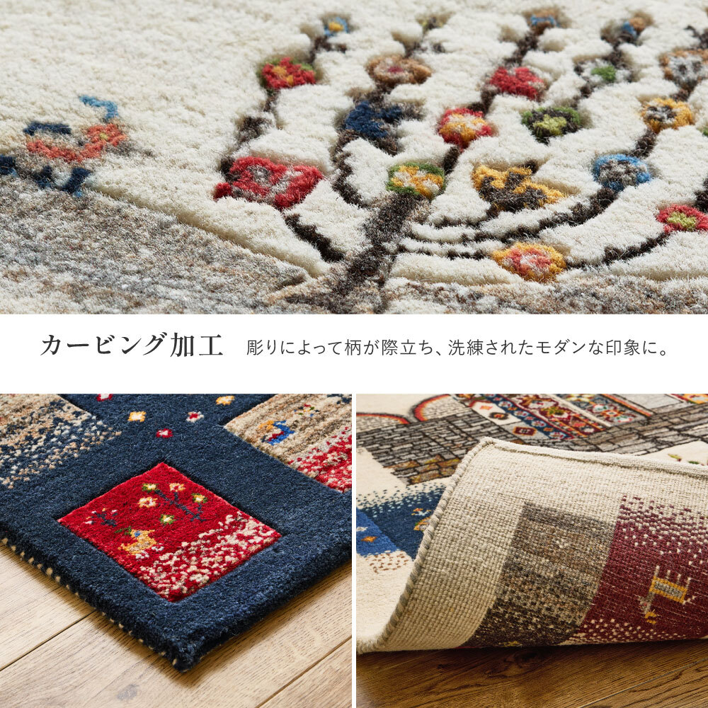 ギャッベ ラグ 天然ウール 高密度 重厚感 豊かなボリューム感 弾力 リビング 寝室 前 敷物 かわいい くつろぎ 約140×200cm 豊かなボリューム感を備え マット インテリア 吸湿 新生活