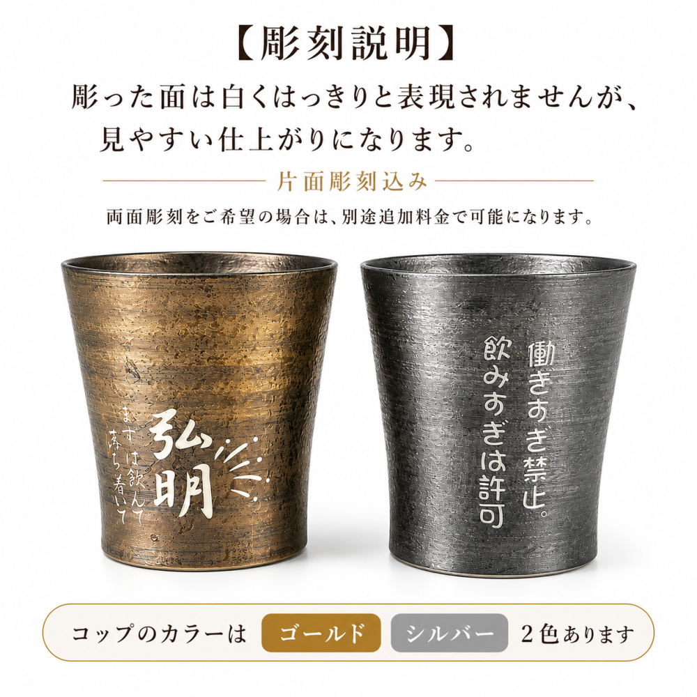 敬老の日 名入れ ギフト SXX 波佐見焼 雅焼酎カップ 単品 木箱入り / プレゼント ギフト 退職 記念 誕生日 長寿 祝い フリーカップ ロックカップ