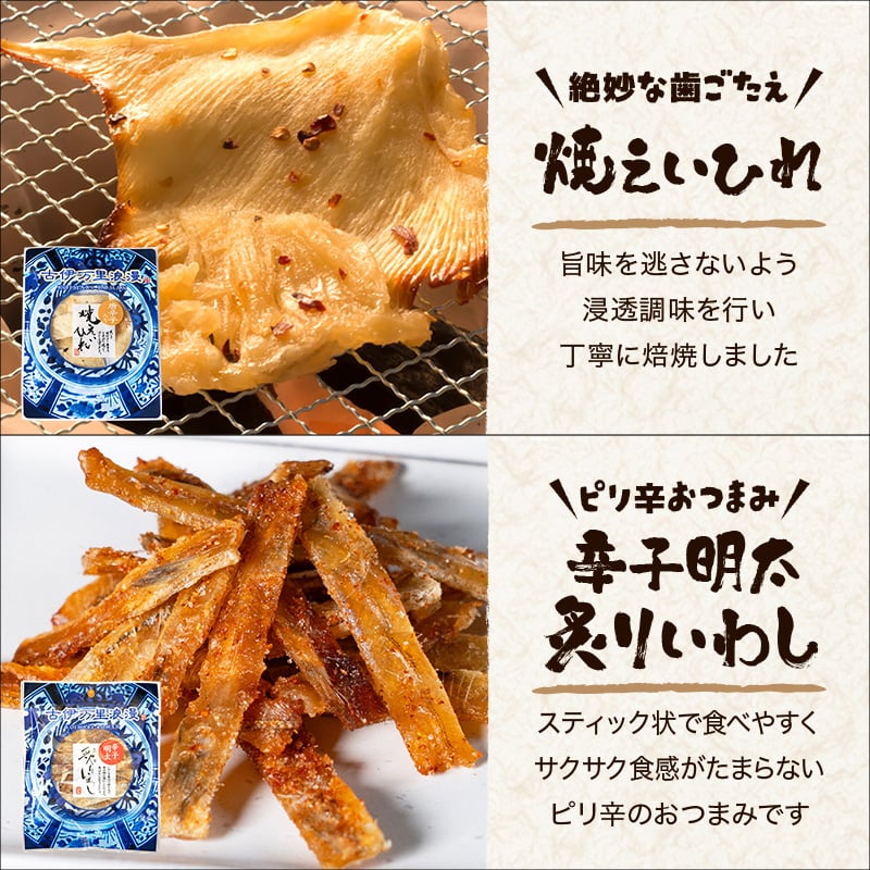 【送料無料】 ビール党おつまみ9選 古伊万里浪漫 創業120余年の海鮮珍味メーカーがお届けする逸品【熨斗/ギフト包装】 誕生日 敬老の日 退職祝い 内祝い 父の日 お中元 海鮮 珍味 高級 おつまみセット 常温保存OK お酒に合う 酒の肴 詰め合わせ お返し 祖父 祖母 父 母 父親 母親 男性 グルメ さきいか えび