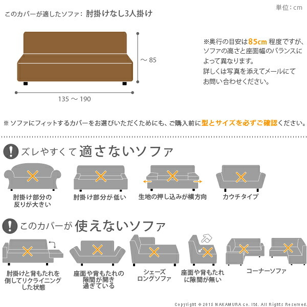 ソファーカバー ストレッチ 肘なし イタリア製ストレッチフィットソファカバー 〔シチリア〕 アームなし 3人掛け用 伸縮 カバーリング 洗える アームレス 新生活