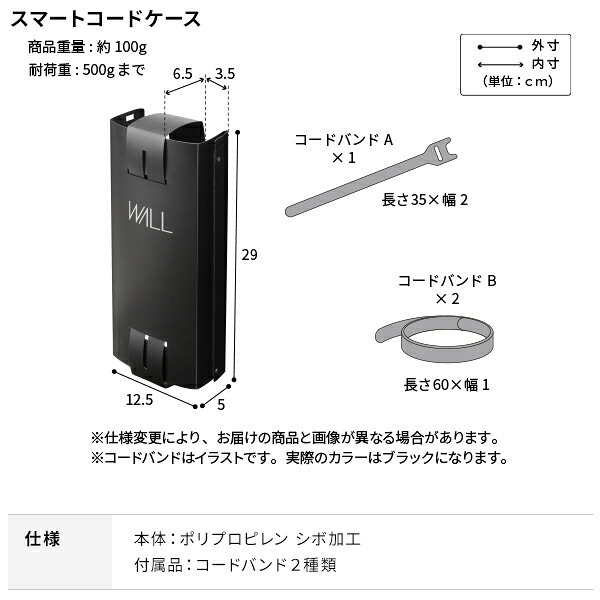WALLインテリアテレビスタンド Vシリーズ/A2対応 スマート設置オプションセット -電源タップ-コードケース 追加オプション 部品 パーツ 配線整理 配線カバー ケーブルカバー 配線隠し モダン おしゃれ 電源コード WALLオプション
