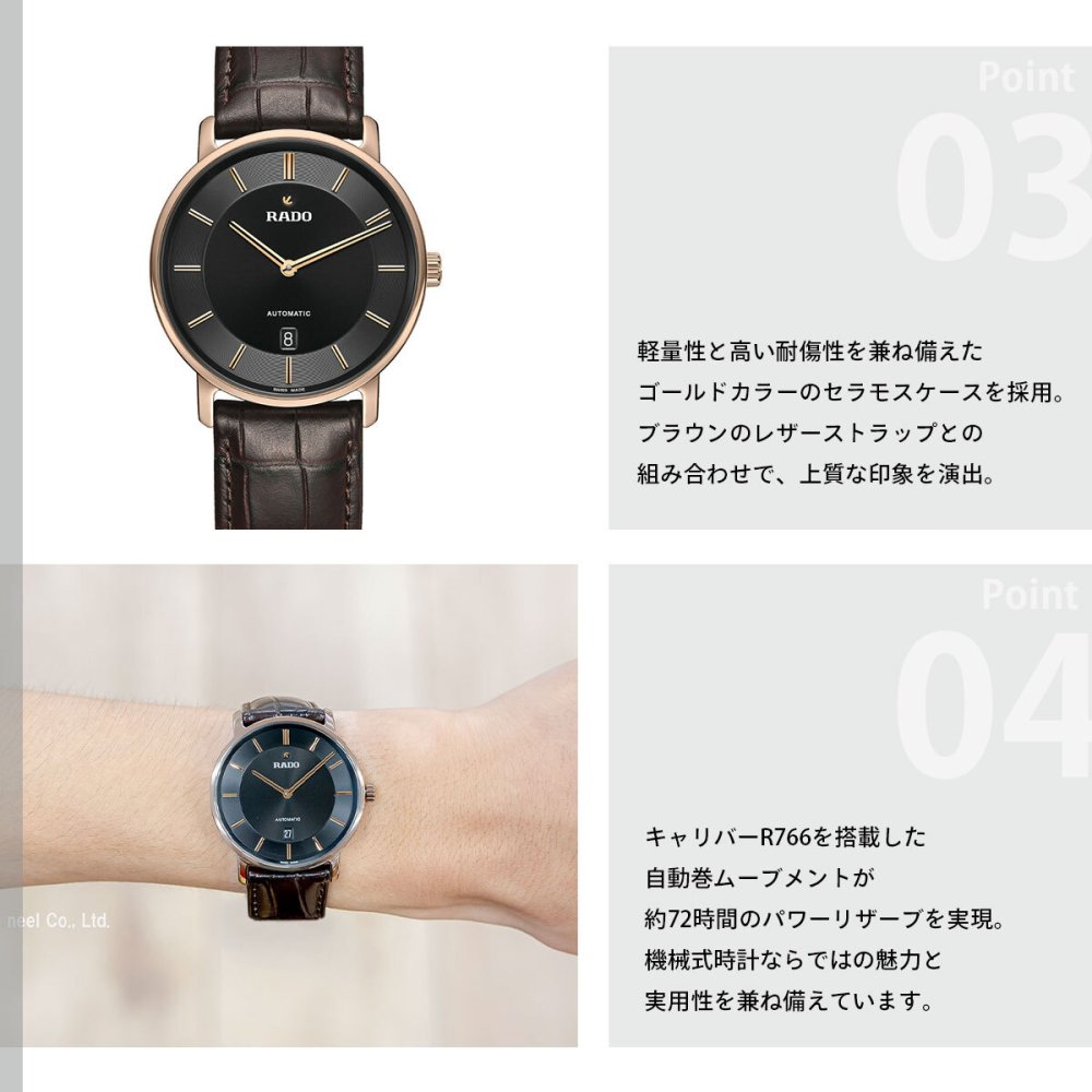 ラドー RADO ダイヤマスター シンライン オートマティック DiaMaster Thinline Automatic 腕時計 メンズ 自動巻き R14068176