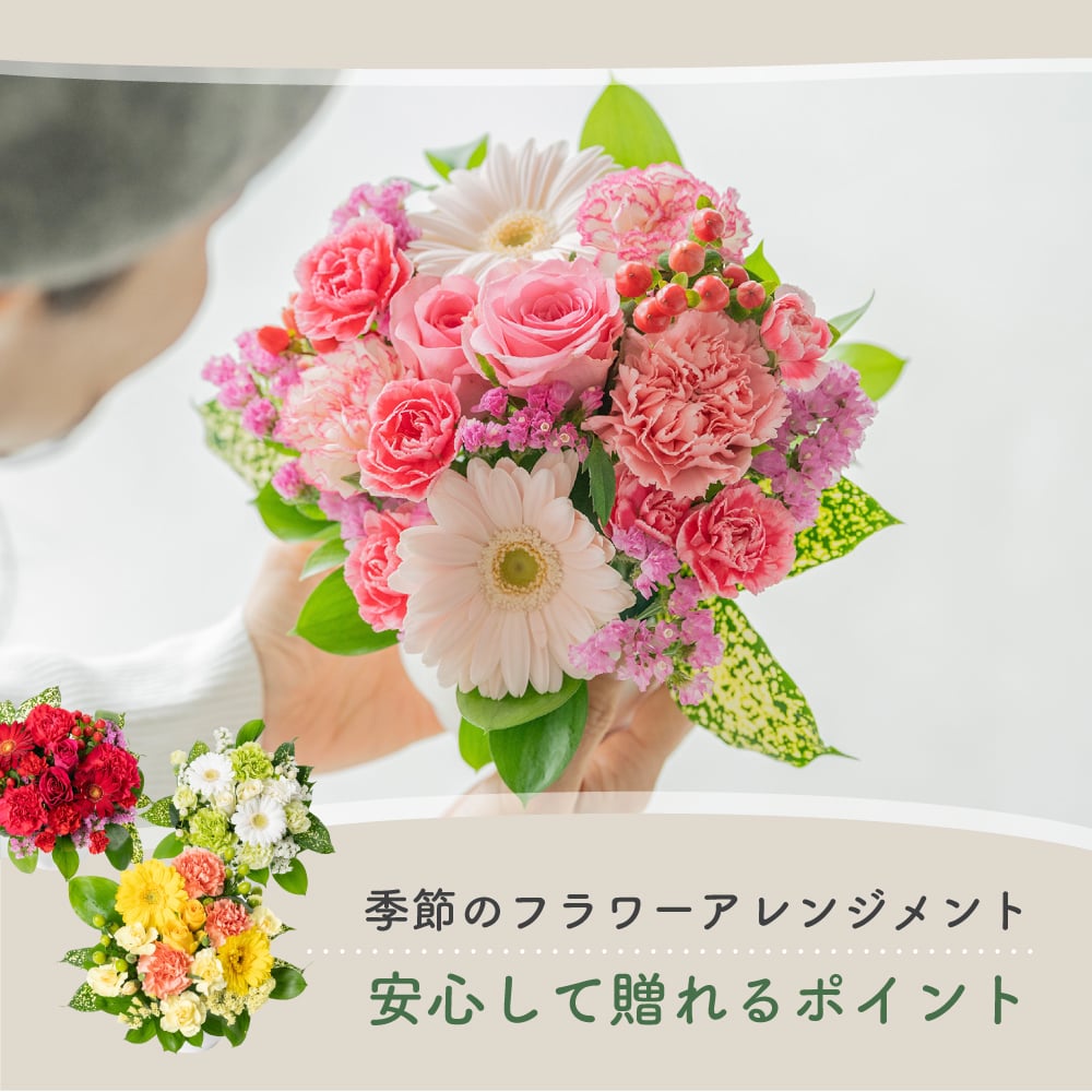カラフルガーデン アレンジメントS  生花 花市場から直送 お祝い 誕生日 記念日