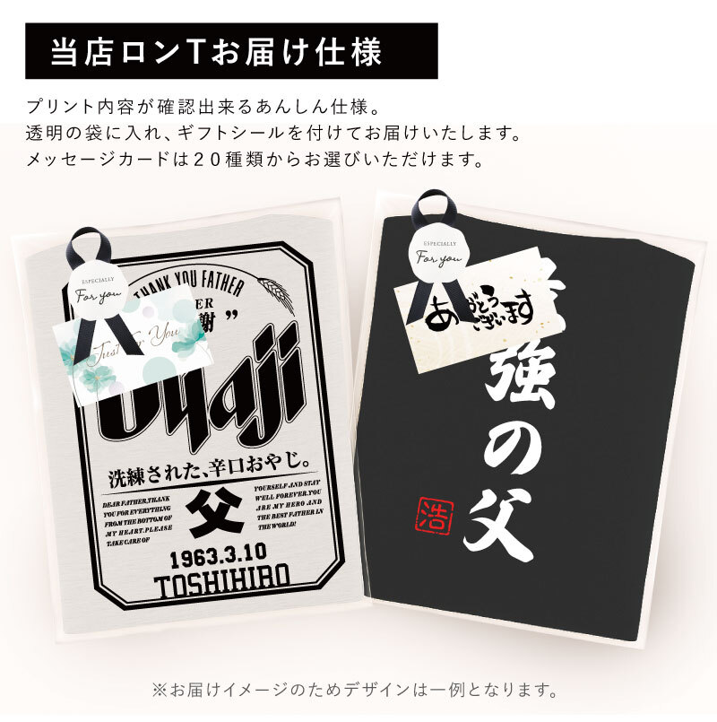【名入れ】おもしろ ギフト オリジナル Tシャツ 名入れ プレゼント ビール パロディ 綿100 男性 お父さん 義父 先輩 還暦祝い 退職祝い 定年退職 お祝い サプライズ 記念日 還暦 古希 喜寿 傘寿 米寿《 Oyaji ロンT 》 翌営業日出荷