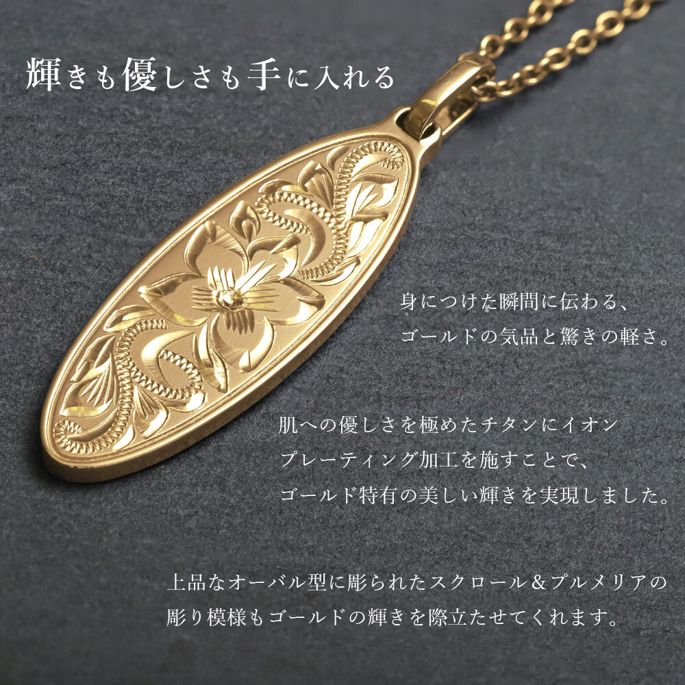 金属アレルギー対応 ペアネックレス ハワイアンジュエリー 純チタン ゴールドカラー ペアネックレス 刻印無料 誕生石 オーバル Lサイズ チェーン 長さ選べる イオンプレーティング カップル プレゼント ハロウィン 【品番：CG-TIP404L-RYP】