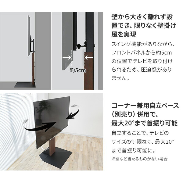 WALLインテリアテレビスタンドV3 SW ロータイプ+棚板ラージサイズ 2点セット 32~80v対応 壁寄せテレビ台 テレビボード TVスタンド 左右首振り 背面収納 コード収納 ホワイト 白 ブラック 黒 ウォールナット ブラウン 棚板付き TV台 新生活