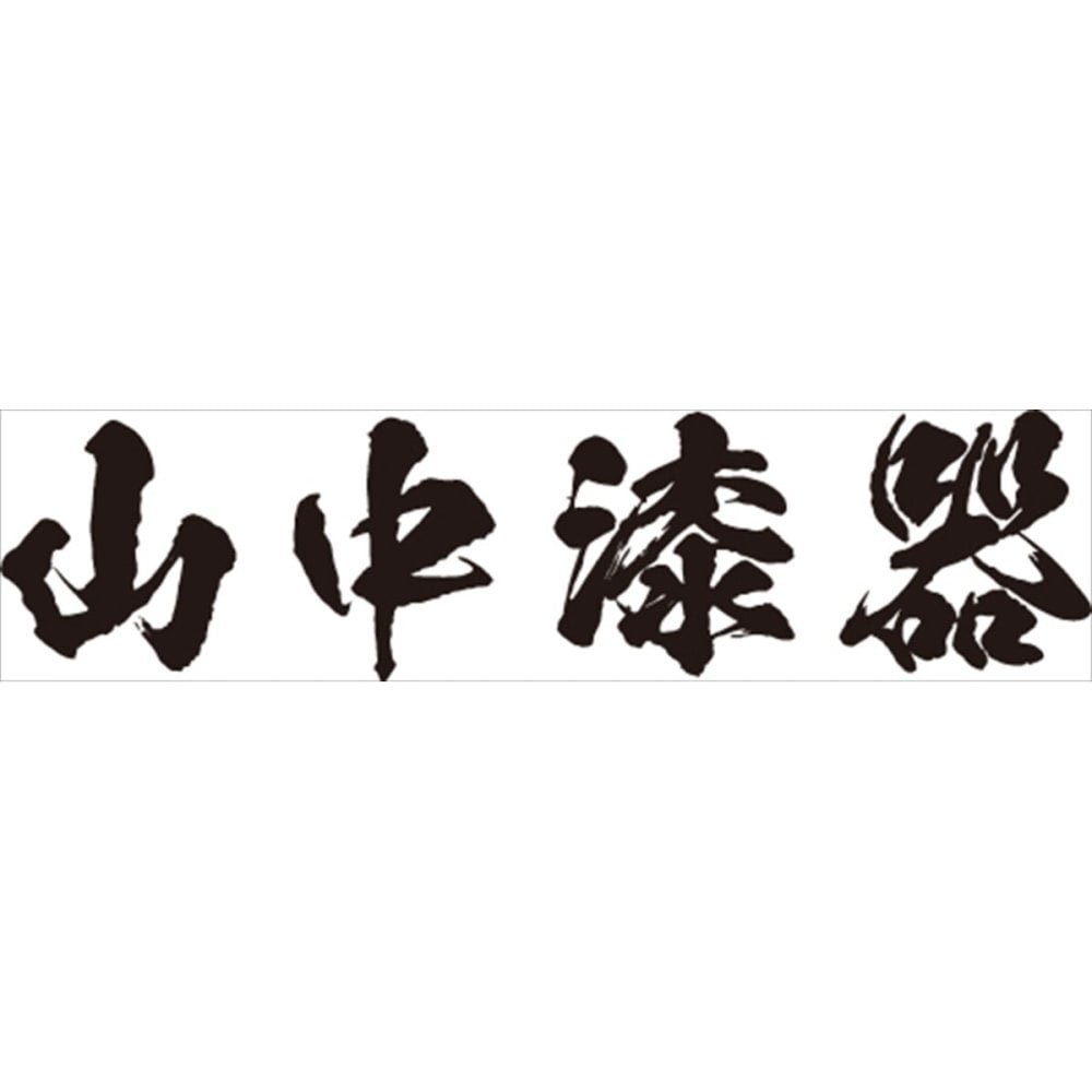 伝 TSUTAE トールカップ 黒 山中漆器 カップ 天然木製 漆器 国産 漆塗【北海道・沖縄県・離島 配送不可】