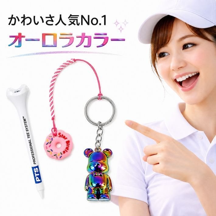 ゴルフ ティーキーパー 紛失防止 メタル ベア くま 置き忘れ防止 なくさない ティー収納 目立つ おしゃれ かわいい メンズ レディース ゴルフ小物 ラウンド用品 コンペ 景品 ギフト プレゼント 父の日 母の日