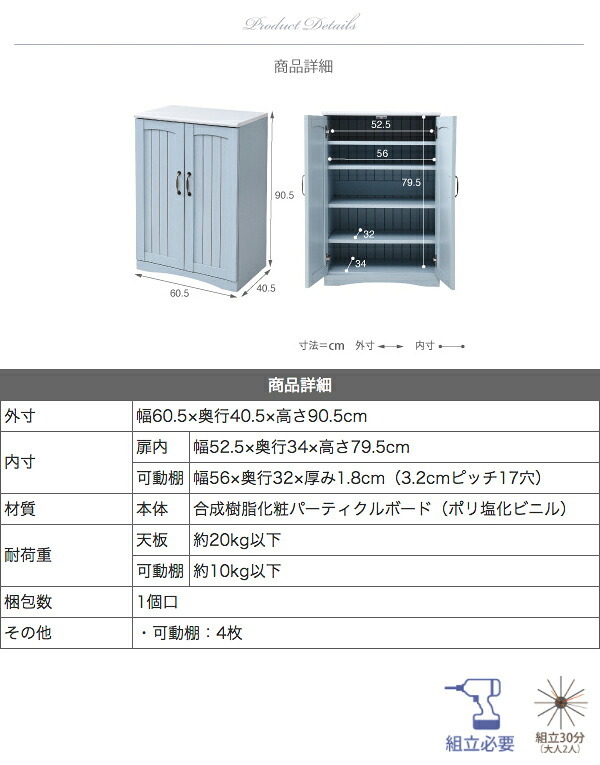 収納家具 ラック フレンチカントリー 扉付き キャビネット 幅60 リビングキャビネット 木製キャビネット リビング収納 棚 姫