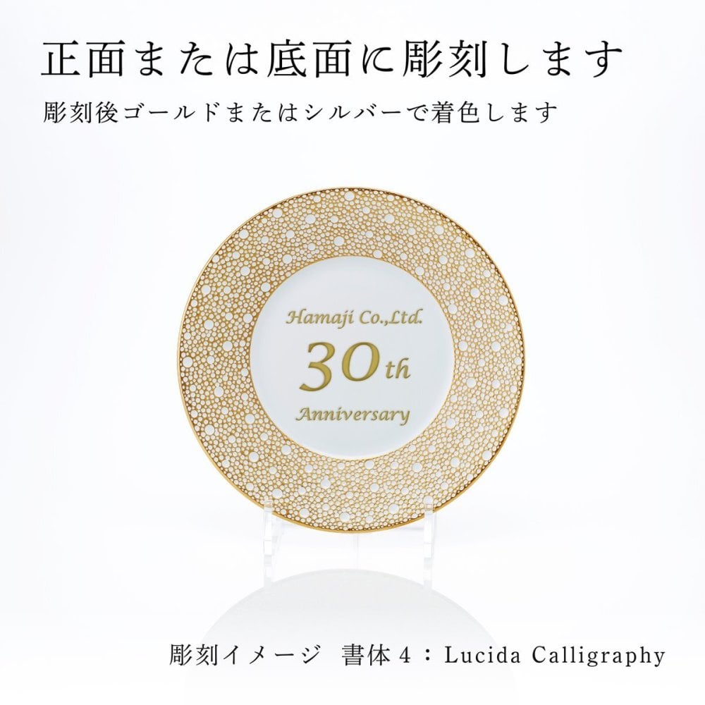 BERNARDAUD ベルナルド エキュム モルドレ デザートプレート 21cm 単品 名入れ彫刻代込み 名前 彫刻 刻印 お祝い プレゼント ギフト 記念日 高級 ブランド 開店祝い 新築祝い 誕生日 法人 お皿 プレート インテリア ゴールド ブロンズ 金