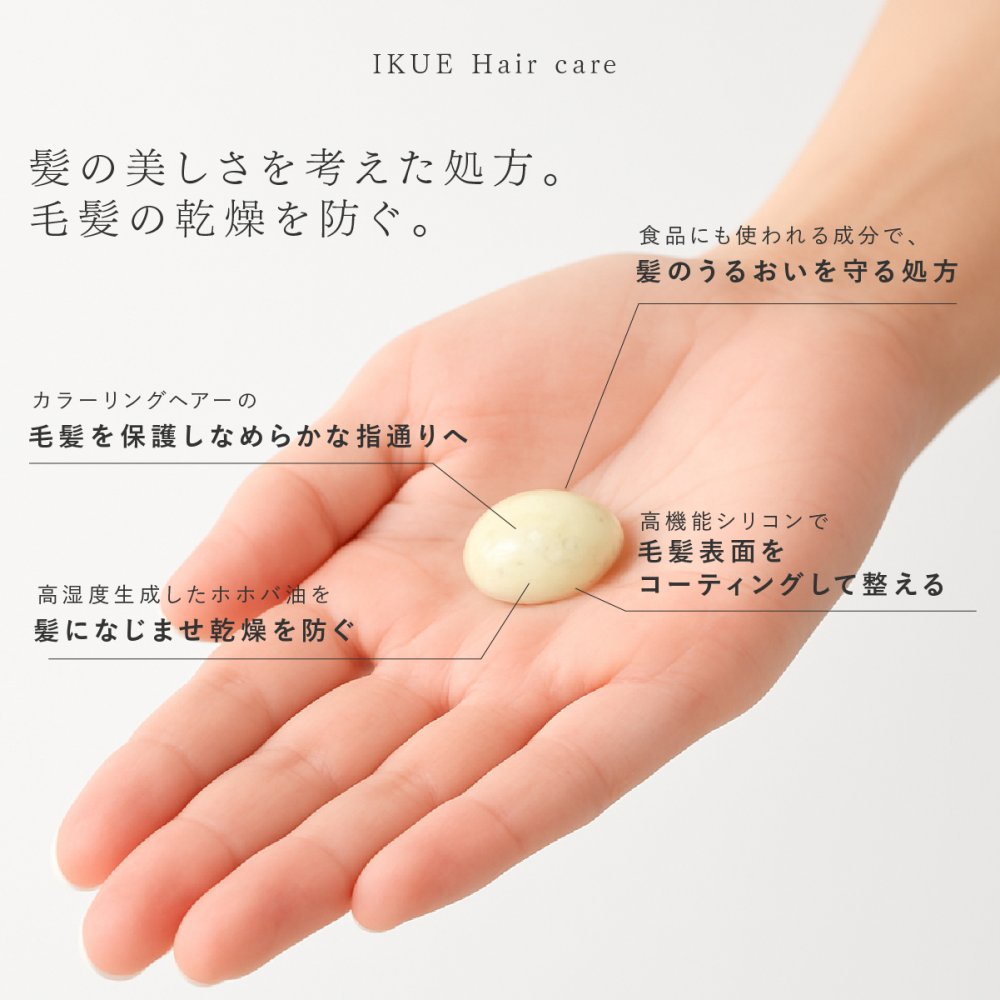 シャンプー トリートメント IKUE 幾重 詰め替え用 450ml 単品 詰替え 詰替用 美容師監修 サロンシャンプー サロントリートメント アミノ酸系洗浄成分 ヘマチン ホホバ種子油 保湿 ヘアケア ダメージヘア 乾燥 うねり くせ毛 まとまり 頭皮ケア 日本製 女性 美容好き ヘアケア用品