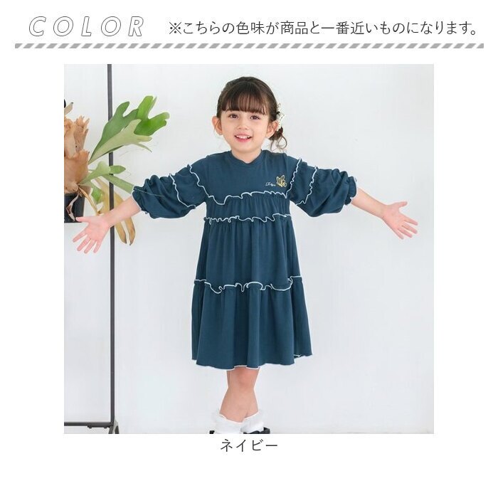 Rora ワンピース 通販 キッズワンピース ティアードワンピース 子どもワンピース お出掛け 通園通学小学生 お出かけデイリー 発表会結婚式 誕生日プレゼント 長袖 春秋冬 可愛いおしゃれ かわいい おしゃれ カジュアル 姉妹お揃い