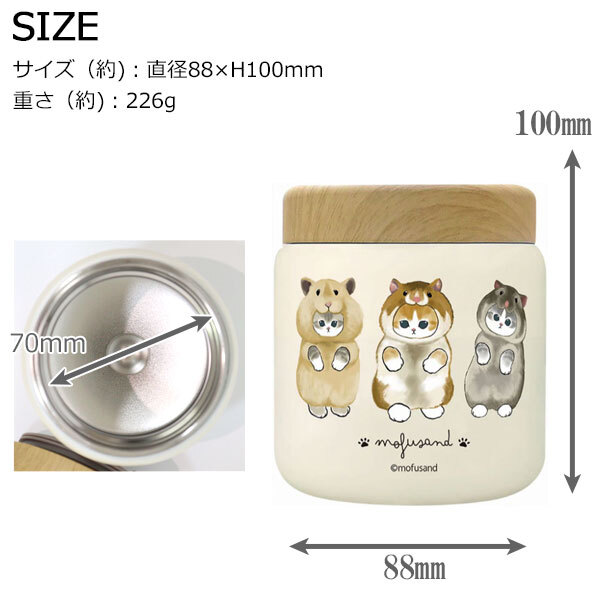 もふさんど モフサンド mofusand ステンレス スープポット 300ml 送料無料 53-2153 53-2154 53-2155 スープジャー アヒルにゃん ハムにゃん シフォンケーキにゃん お弁当 保温 保冷 木目蓋 真空二重構造 コンパクト かわいい ランチ 通勤 通学 アヒルにゃん