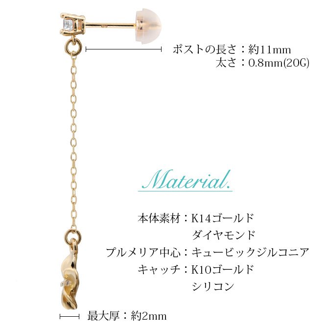 ハワイアンジュエリー ピアス プルメリア 4月の誕生石 ダイヤモンド カラーストーン 誕生石ピアス 片耳 1個 購入可 K14イエロー ピンク ホワイト シリコンキャッチ BY THE SEA 20G ゲージ バイザシー 彼女 妻 女性 レディース プレゼント ハロウィン 【品番：GE402-4】
