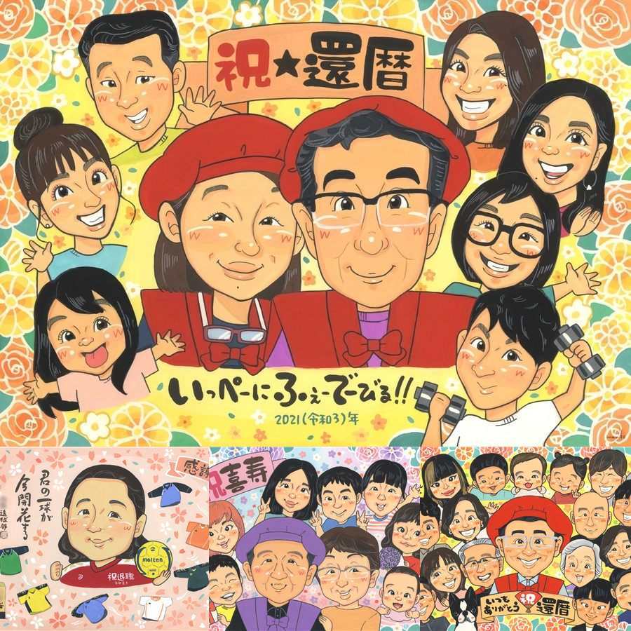 還暦のプレゼントに、飾って嬉しい似顔絵をお届けします。下書き確認ができるので、安心して贈れます。 還暦祝い 似顔絵 贈り物 名入れ ギフト 手描き プレゼント 還暦 お祝い 記念 誕生日 大人数 祖父 祖母 おばあちゃん おじいちゃん 下書き確認 名入れ 修正無料 似てる サプライズ 一生もの 喜ばれる 一生もの 還暦 長寿 傘寿 快気祝い 傘寿祝い 応援 感謝の品 ブライダルギフト 引っ越し