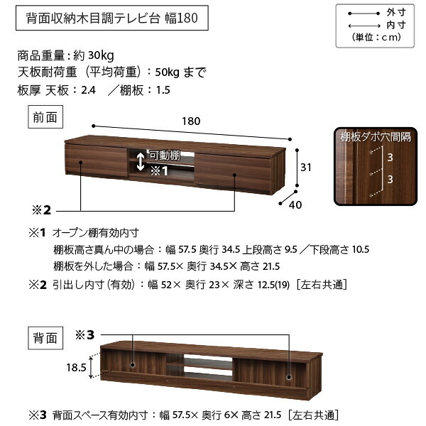 WALLインテリアテレビスタンド テレビ台用スタンド 背面収納木目調テレビ台セット幅180cm 32~65v対応 壁掛け風 壁寄せテレビ台 TVスタンド テレビボード リビングボード ローボード 背面収納 ホワイト 白 ウォールナット 茶 テレビラック 新生活