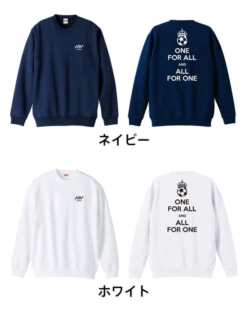 サッカー トレーナー スウェット メンズ レディース ジュニア 裏パイル 練習着 おもしろ 名入れ おしゃれ 文字入れ無料 綿100% キッズ 大きいサイズ 「ONE FOR ALL AND ALL FOR ONE サッカー」 アートワークスコウベ 【送料無料】