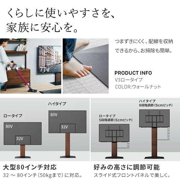 WALLインテリアテレビスタンドV3 SW ハイタイプ+棚板ラージサイズ 2点セット 32~80v対応 壁寄せテレビ台 テレビボード TVスタンド 左右首振り 背面収納 コード収納 ホワイト 白 ブラック 黒 ウォールナット ブラウン 棚板付き TV台 新生活