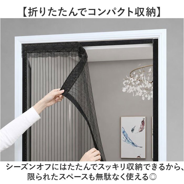 簡易網戸 通販 マグネット式 防虫ネット ドア用網戸 勝手口網戸 取り付け簡単 網戸張り替え 玄関ドア用 蚊帳カーテン 虫除けネット 面ファスナー 自然風換気対策 省エネ対策 網戸カーテン玄関用 ＤＩＹキット網戸 防虫対策