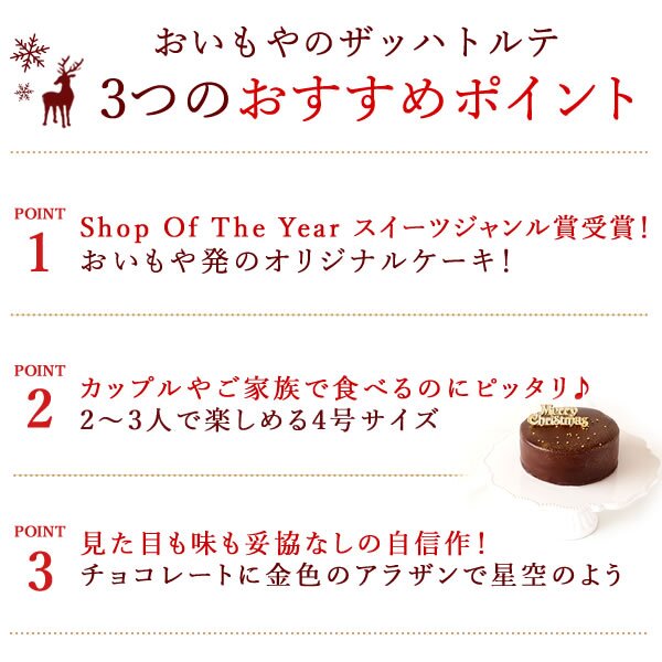 ＼早割！／ クリスマスケーキ クリスマスプレゼント 予約 2026 チョコ チョコレート チョコレートケーキ 冷凍 ザッハトルテ ガナッシュ リッチ 大人 ディナー 4号 2人 3人 スイーツ お菓子 洋菓子 可愛い かわいい おしゃれ おいもや