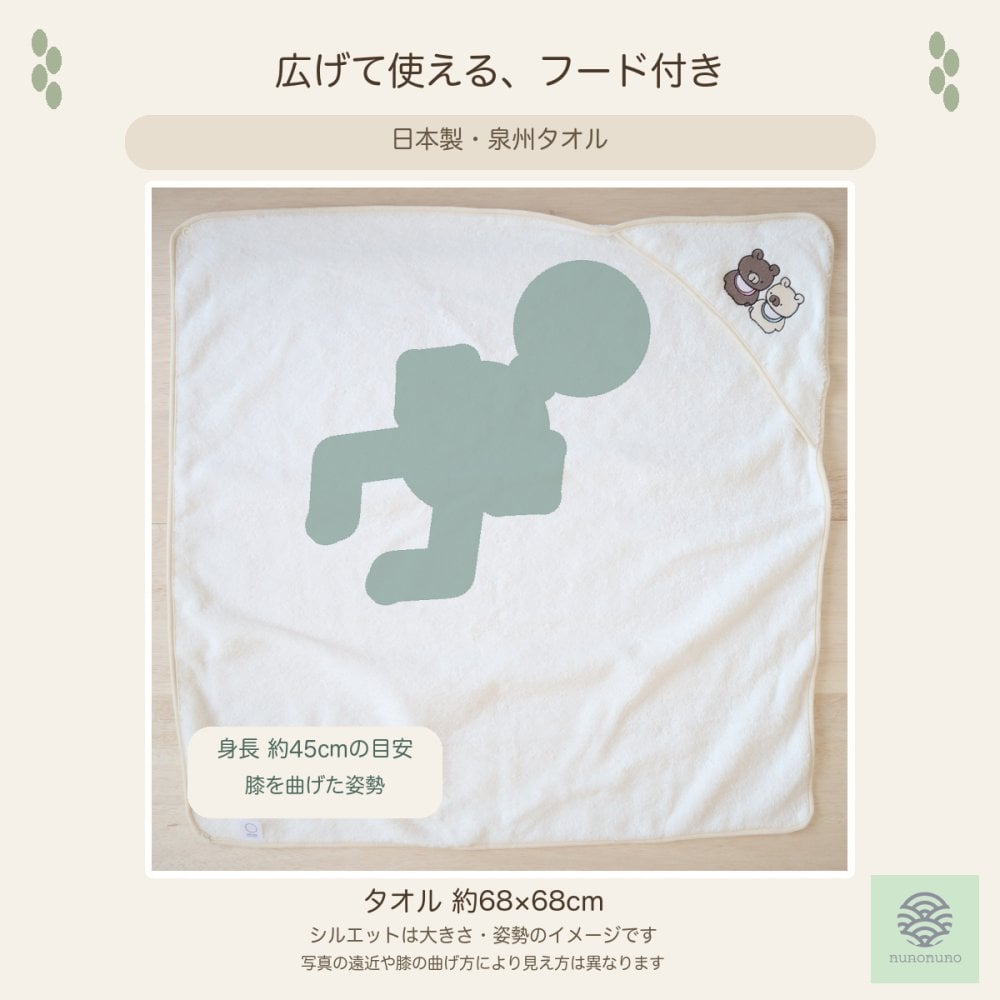 【出産祝い・名入れ対応】双子クマ フード付きバスタオル 1枚｜日本製 泉州タオル・オーガニックコットン100％｜nunonuno