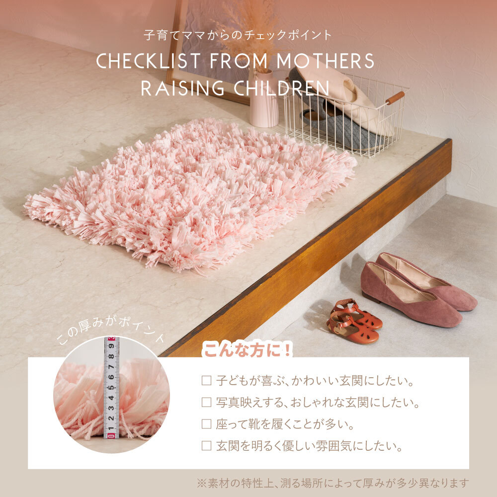 ひらひらパイルのシャギーマット Blooma（ブルーマ） 約40×60cm ポリエステル お部屋をふわりと彩るシャギーマット やさしいカラーで空間を明るく上品にまとめ 置くだけで“大人かわいい”雰囲気に整います 幅広パイルとツイストパイルを織り交ぜた