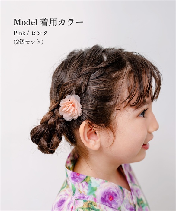 ヘアクリップ お花 2個セット 通販 日本製 Rora セシリア 髪留め 髪飾り キッズ 子供 女の子 フラワー 透け感 かわいい おしゃれ 可愛い 浴衣 夏祭り 甚平 ヘアアクセサリー フォーマル 結婚式 発表会 入学式 卒園式 キッズファッション
